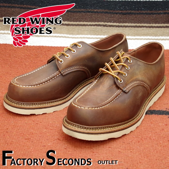 レッドウィング アウトレット ファクトリーセカンド 正規品 8103