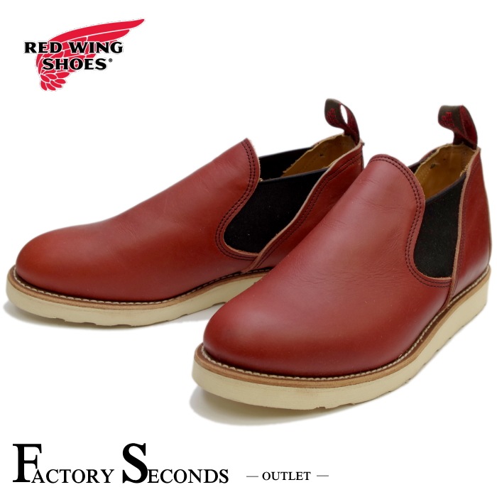 レッドウィング アウトレット ファクトリーセカンド 正規品 8106