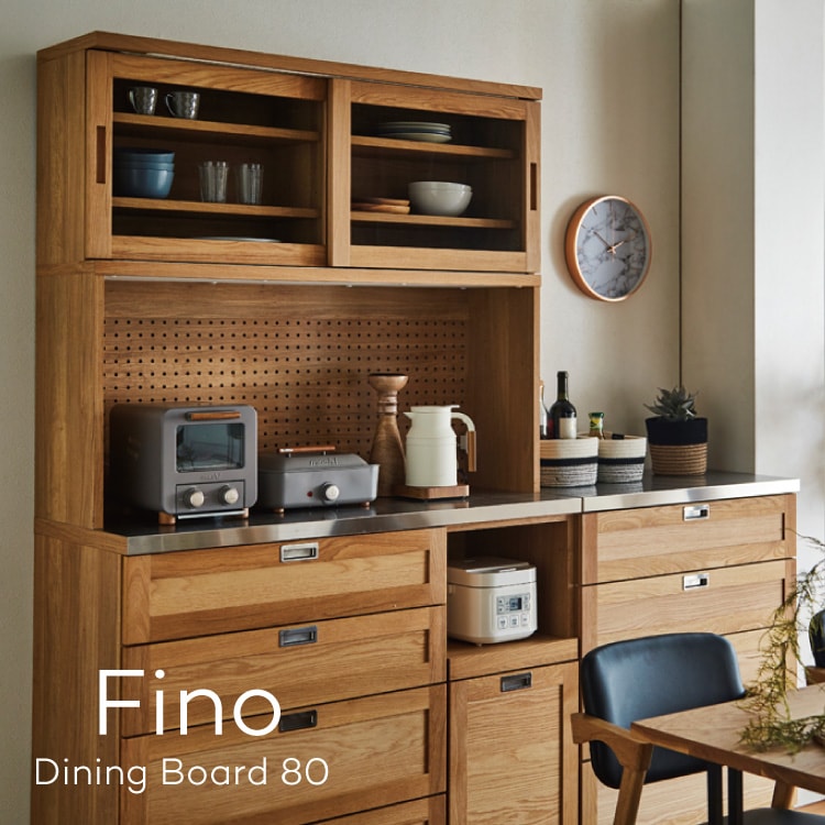 フィーノ Fino キッチンボード 幅80cm | 家具・インテリア・生活雑貨の