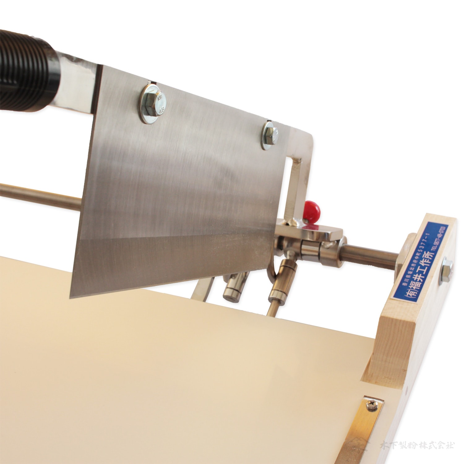 麺切台 | 麺打道具／関連品 | 小麦粉やうどん、各種乾麺の通販