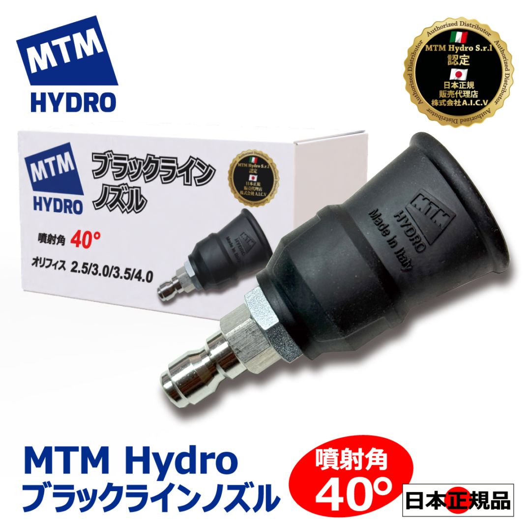 MTM Hydro S.r.l 認定 日本正規販売代理店】 MTM Hydro GHF1 ガーデン