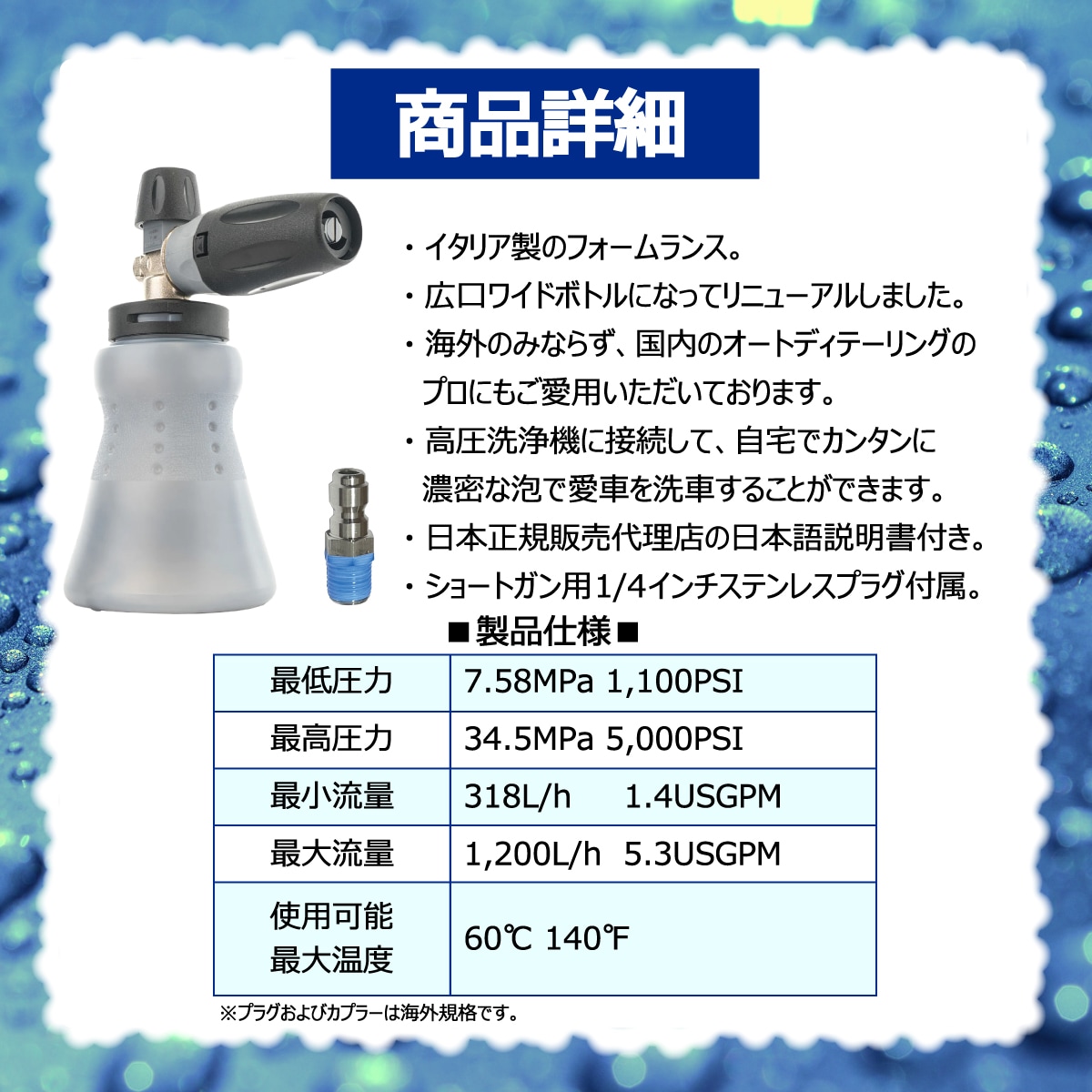 MTM Hydro S.r.l 認定 日本正規販売代理店】 MTM Hydro PF22.3 日本語