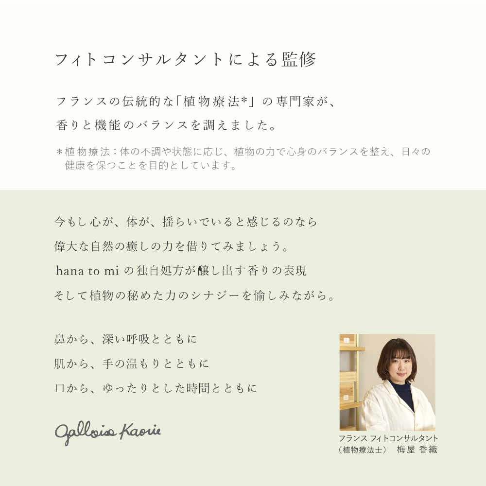 hana to mi】エッセンシャルオイル baika｜エッセンシャルオイル【通販