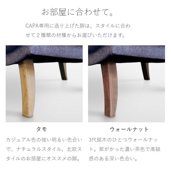 CAPA（キャパ） 1人掛け ソファ - 宮田産業 - ソファ -【公式】flakes