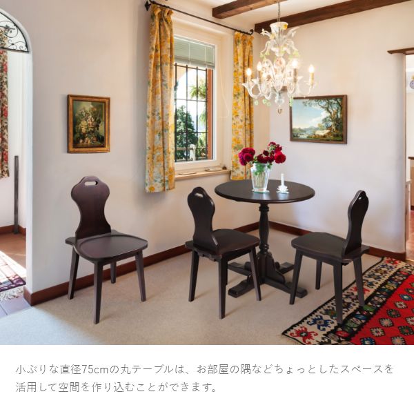 北海 丸テーブル 幅75cm - クリエイトファニチャー - ダイニング