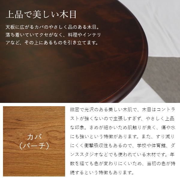 北海 丸テーブル 幅75cm - クリエイトファニチャー - ダイニング