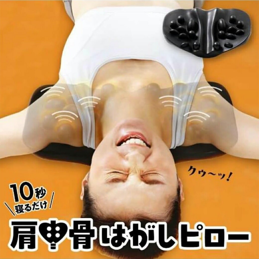 RAKUNA 肩甲骨はがしピロー｜ファミリー・ライフ公式通販