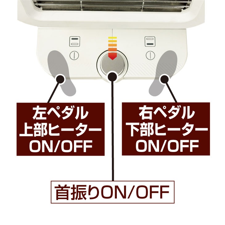 足踏みスイッチヒーター HDL-5826｜ファミリー・ライフ公式通販