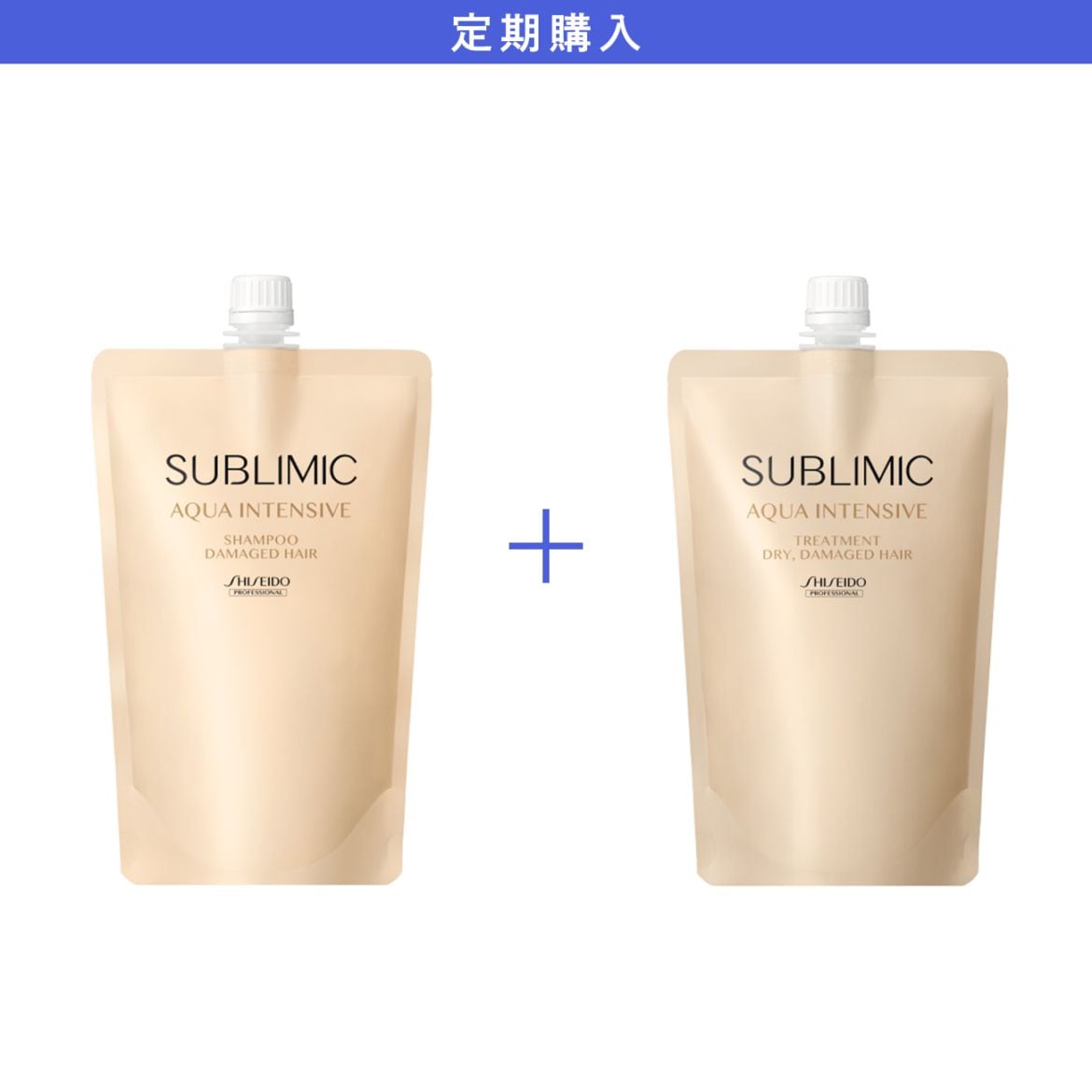 定期購入】サブリミック アクアインテンシブ シャンプー450ml