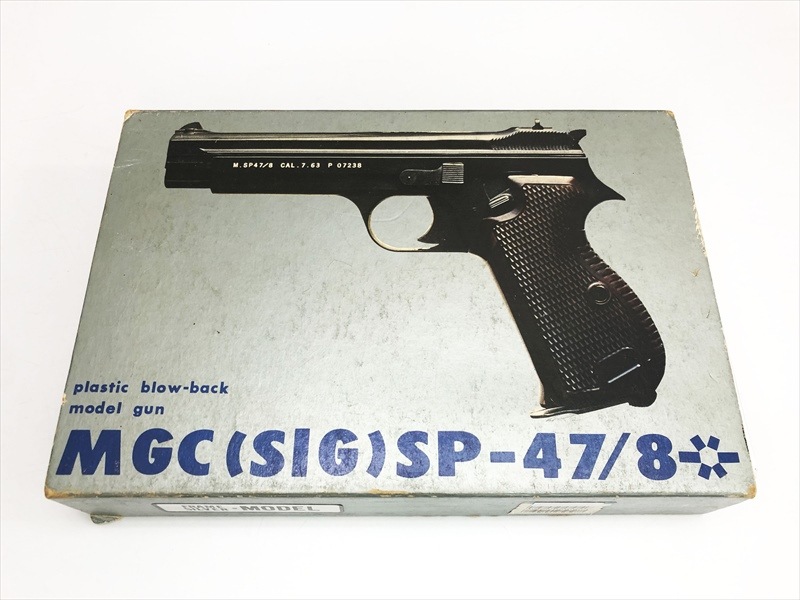 特選中古品】発火モデルガン MGC SIG SP-47/48(P210) フレームシルバー