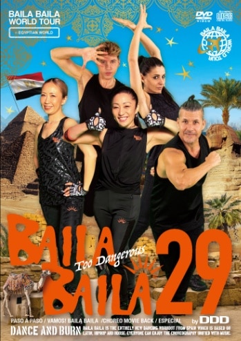 BAILA BAILA vol.29 ”Too Dangerous”＋300曲記念MV「Dance to the