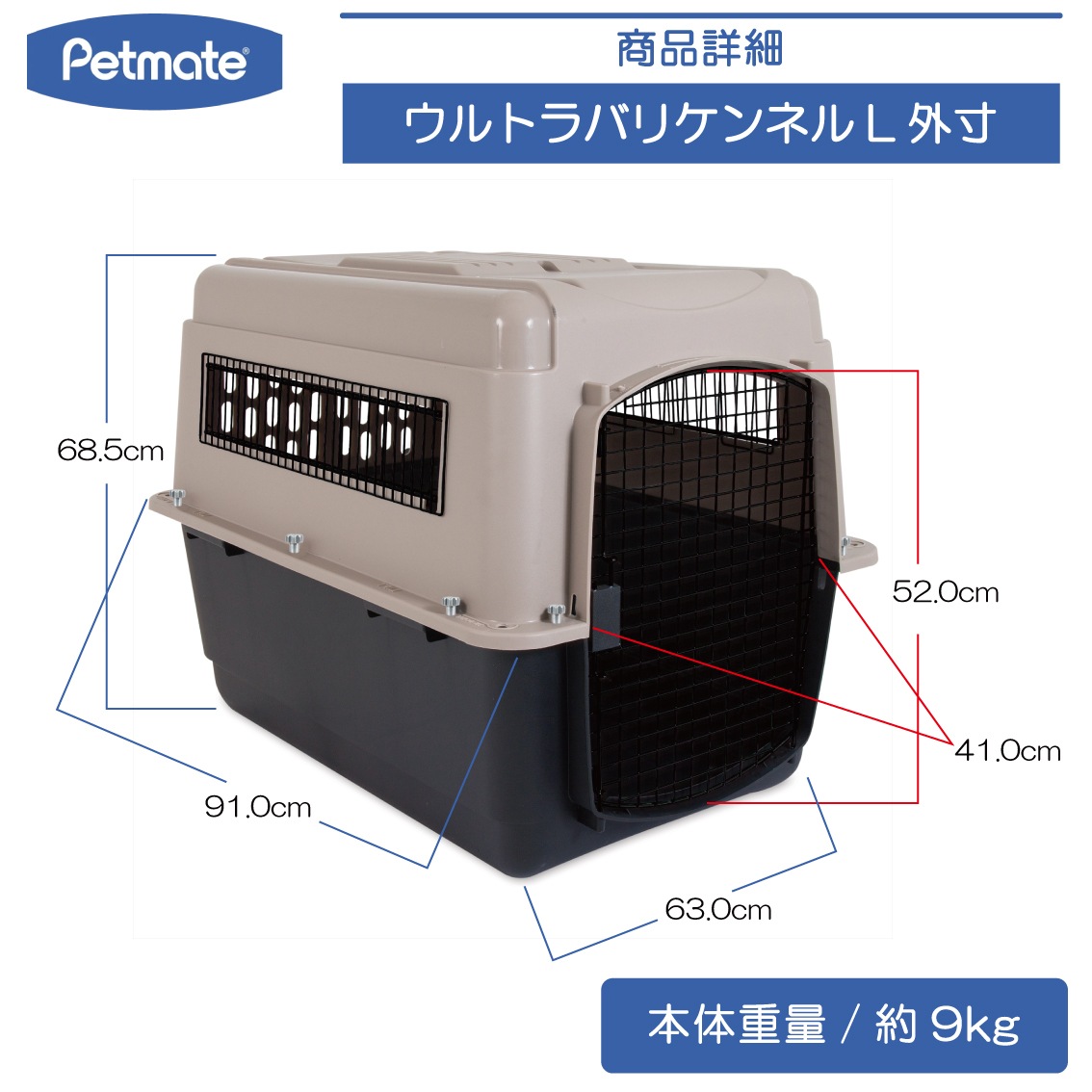 Petmate ウルトラバリケンネル Lサイズ | Dog,クレート・キャリー,大型