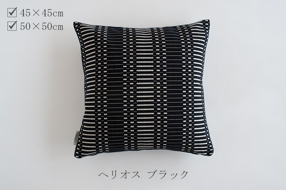 クッションカバー（ヨハンナ・グリクセン／Johanna Gullichsen