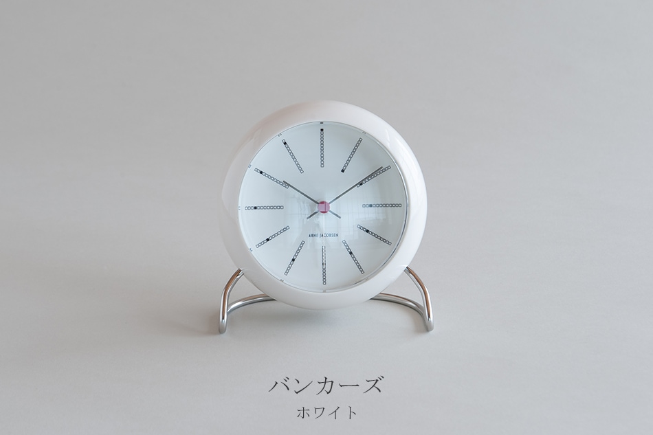 アルネ・ヤコブセン テーブルクロック（ローゼンダール／ROSENDAHL