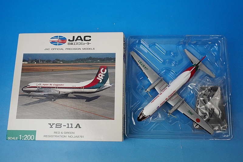 1/200 YS-11A JAC 日本エアコミューター レッド＆グリーン JA8781