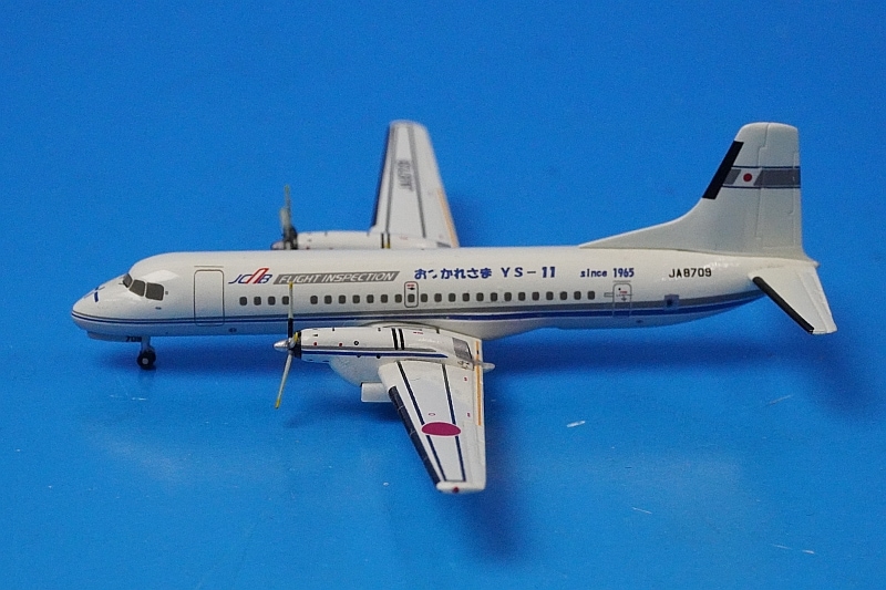 1/400 航空局 おつかれさま YS-11 2機セット JA8709 JA8720 [YSS41101