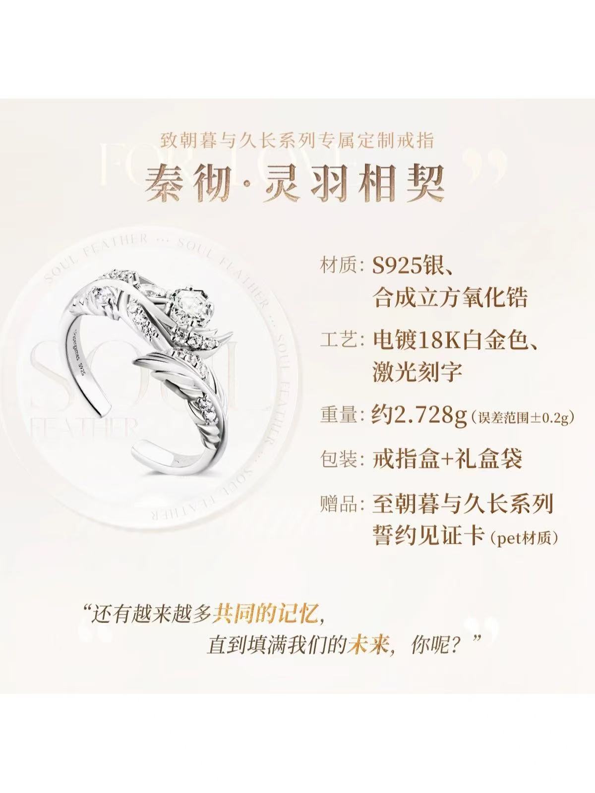 恋と深空 致朝暮与久長シリーズ リング【230日前後入荷予定】【現品と