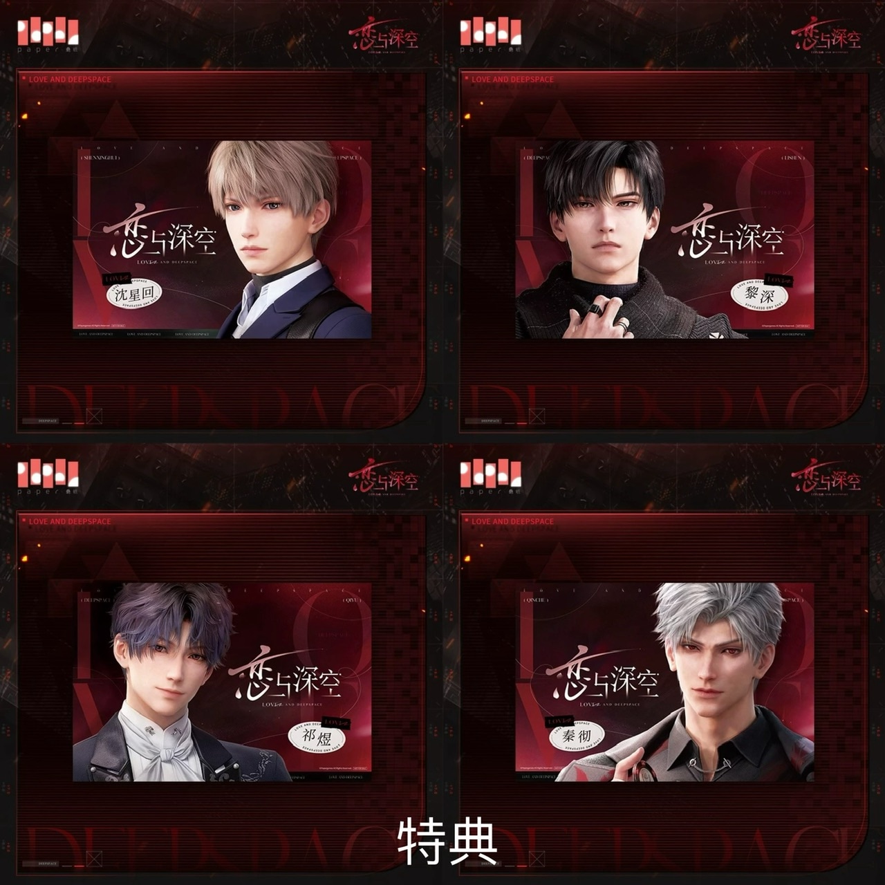 恋と深空 極空回響シリーズ アクリル色紙【現品】 | 恋と深空 | 四つ葉