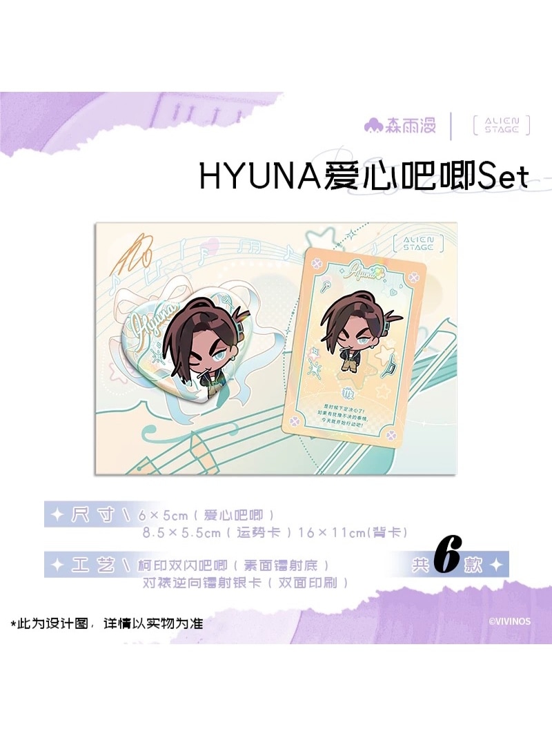 ALIENSTAGE Recollectionシリーズ ハート缶バッジセット【予約 遅延