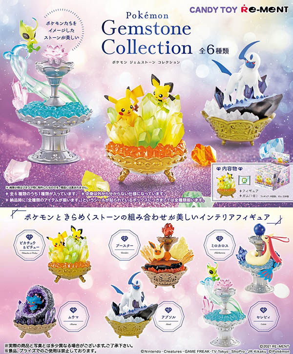ポケットモンスター ポケモン Gemstone Collectionn 1BOX6個入