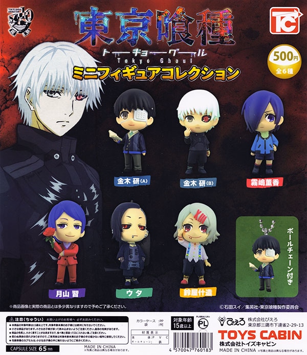 東京喰種ミニフィギュアコレクション 全6種セット（カプセル）【入荷