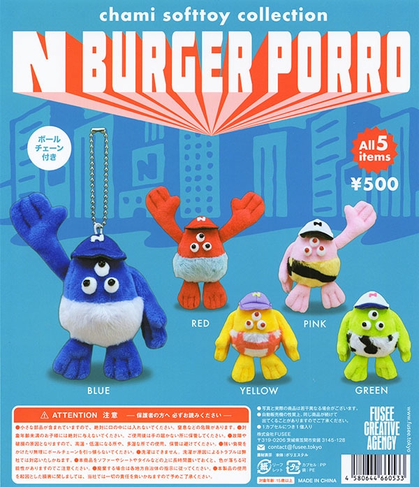 chami softtoy collection N BURGER PORRO ぬいぐるみマスコット 全5種