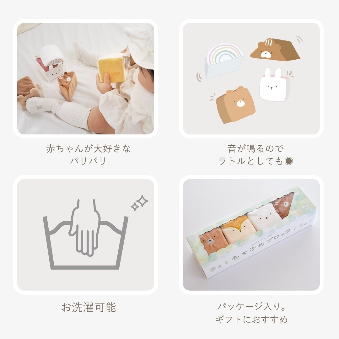 ブランケットとおもちゃのセット[amanoppo]出産祝い | amanoppo