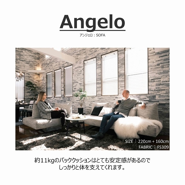 songdream】Angelo(アンジェロ)ソファ 190+バッククッション2P