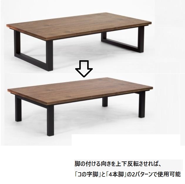 リビングコタツ 炬燵 こたつ SAI WalnutII (サイ ウォールナット2