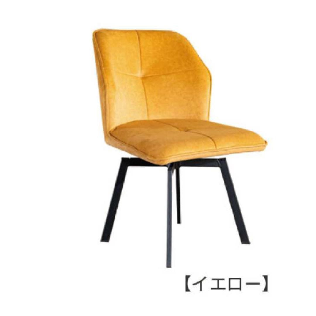 回転チェア ロイ cozy Fabric(コージーファブリック)使用/スチール脚