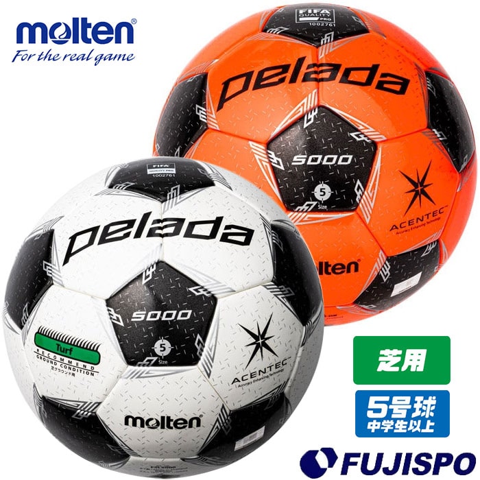 モルテン ペレーダ5000 芝用 5号球 molten 【サッカー・フットサル