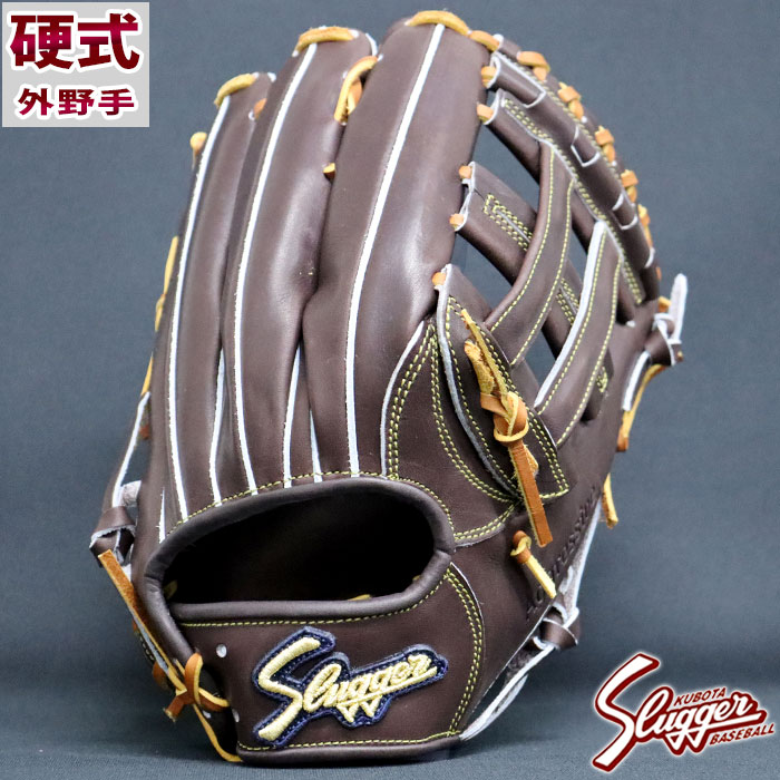 硬式 グラブ KSG-SPC 外野 小さめ 久保田スラッガー KUBOTA SLUGGER