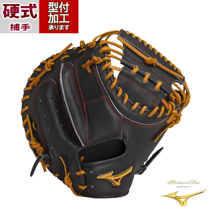 野球 ミズノ 硬式グローブ mizuno 硬式 グローブ 硬式野球 捕手