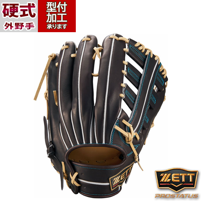 野球 ゼット 硬式グローブ SEシリーズ ZETT 硬式 グローブ 硬式野球 外