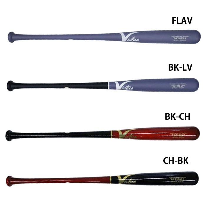 野球 ビクタス 軟式 木製バット Victus 軟式バット 木製バット タ