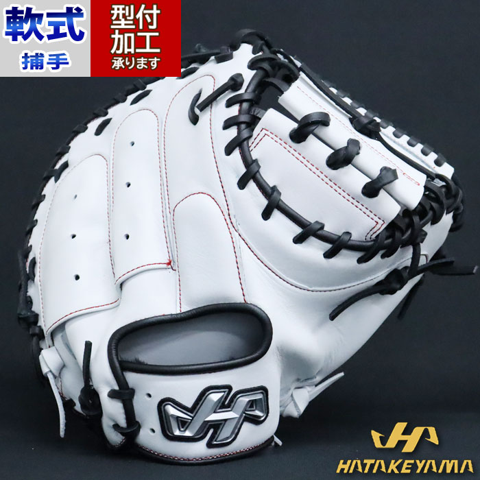 野球 ハタケヤマ 軟式グローブ HATAKEYAMA 軟式 グローブ 捕手