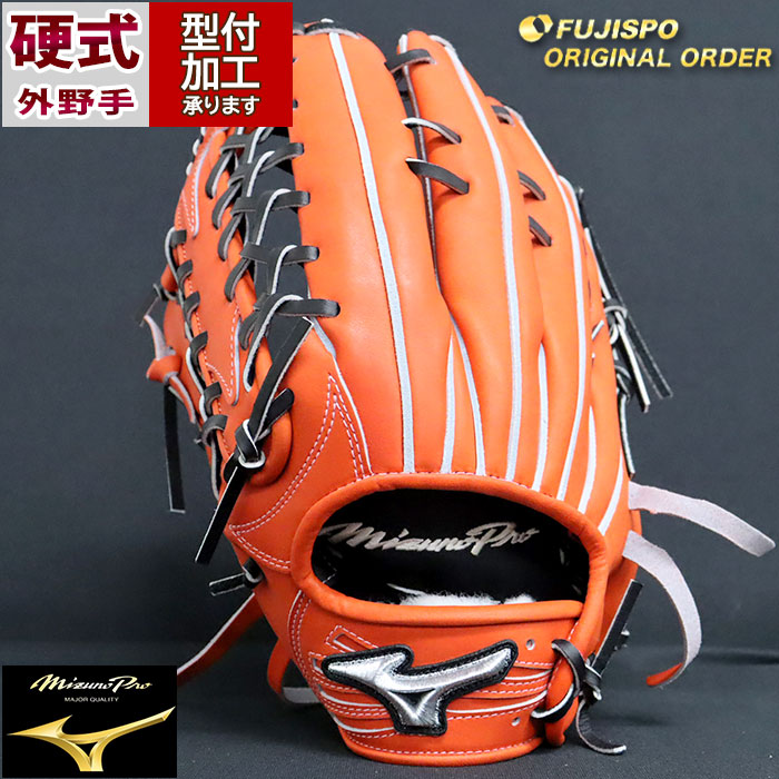 野球 ミズノ 硬式グローブ ミズノプロ オーダーグラブ イチロー型
