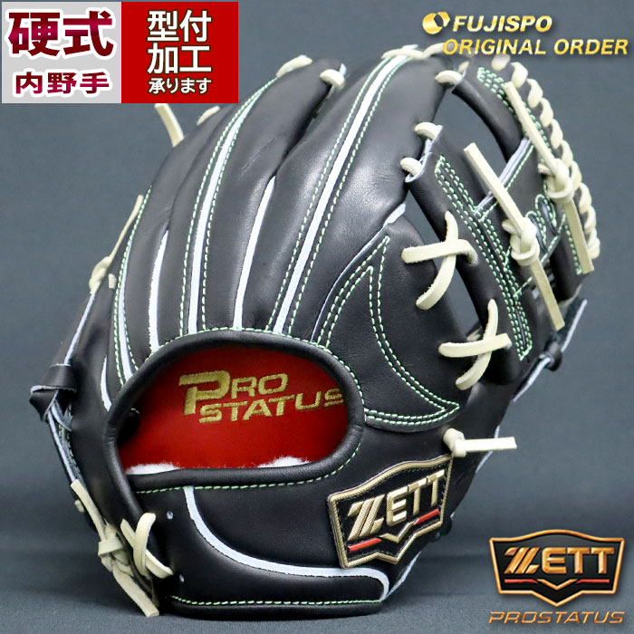 野球 ゼット 硬式グローブ プロステイタス オーダーグラブ 今宮型 ZETT