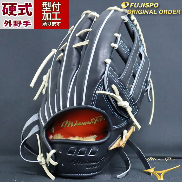 野球 ミズノ 硬式グローブ ミズノプロ オーダーグラブ 桑原将志型