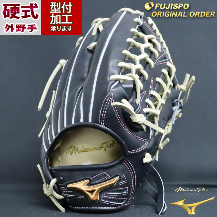 野球 ミズノ 硬式グローブ ミズノプロ オーダーグラブ 近藤健介型