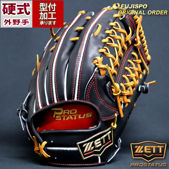 野球 ゼット 硬式グローブ プロステイタス オーダーグラブ 中川型 ZETT