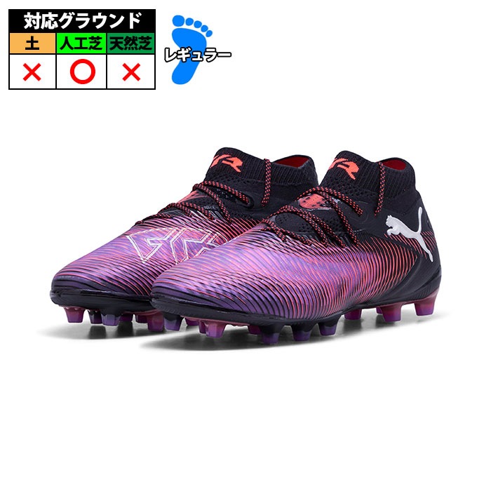 特価】プーマ フューチャー 8 アルティメット AG(LONG PILE) PUMA