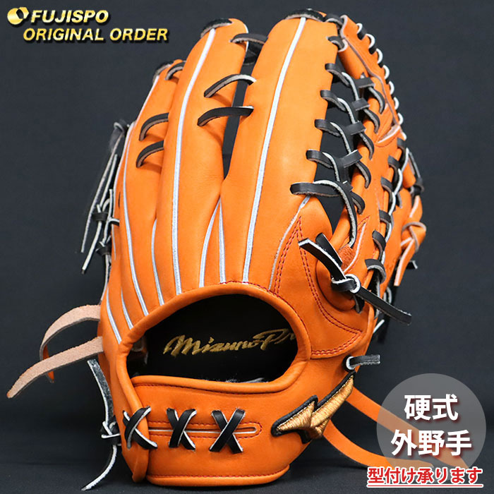 野球 ミズノ 硬式グローブ ミズノプロ オーダーグラブ 外野AXI型