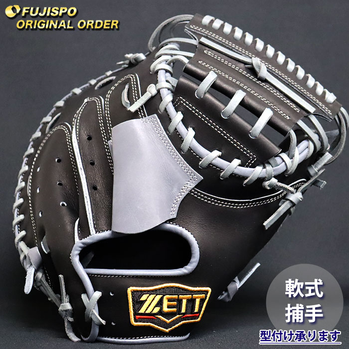 野球 ゼット 軟式キャッチャーミット プロステイタス オーダーグラブ