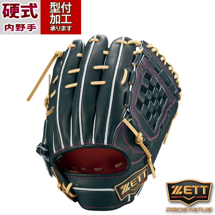 野球 ゼット プロステイタス 硬式グローブ ZETT 硬式 グラブ プロステ