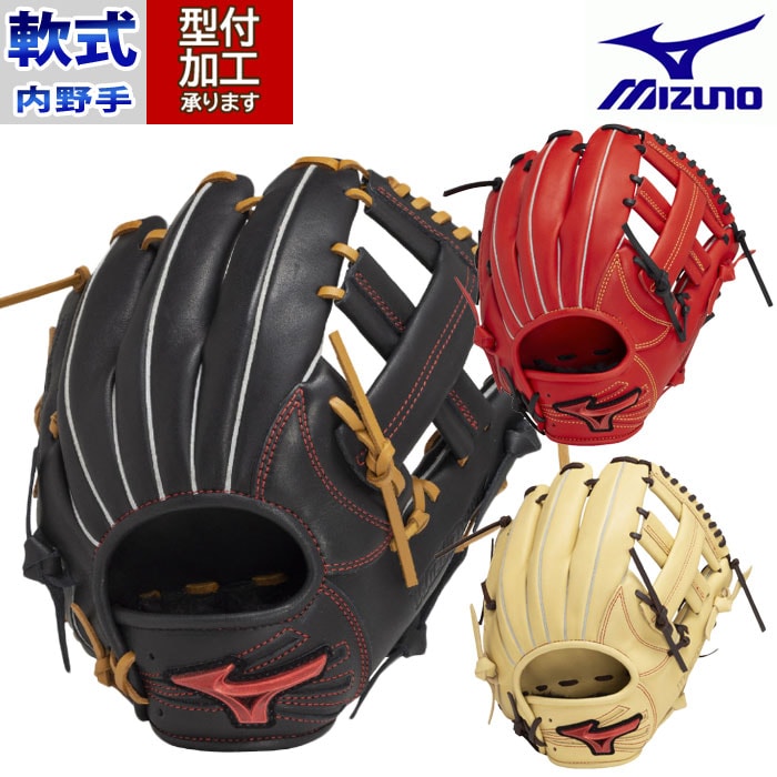 野球 ミズノ 軟式グローブ 内野手 mizuno 軟式 グラブ ウィルドライブ