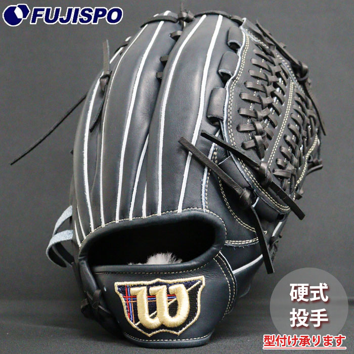 野球 ウィルソン 硬式グローブ Wilson 硬式 グローブ 投手 ピッチャー