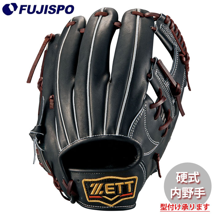 野球 ゼット プロステイタス 硬式グローブ 内野手 ZETT 硬式 グラブ