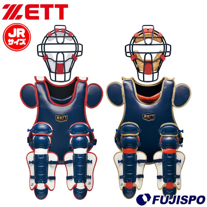 野球 ゼット 少年軟式キャッチャー防具3点セット ZETT プロテクター