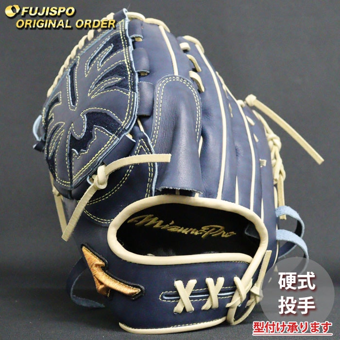 野球 ミズノ 硬式グローブ ミズノプロ オーダーグラブ 宮城大弥型